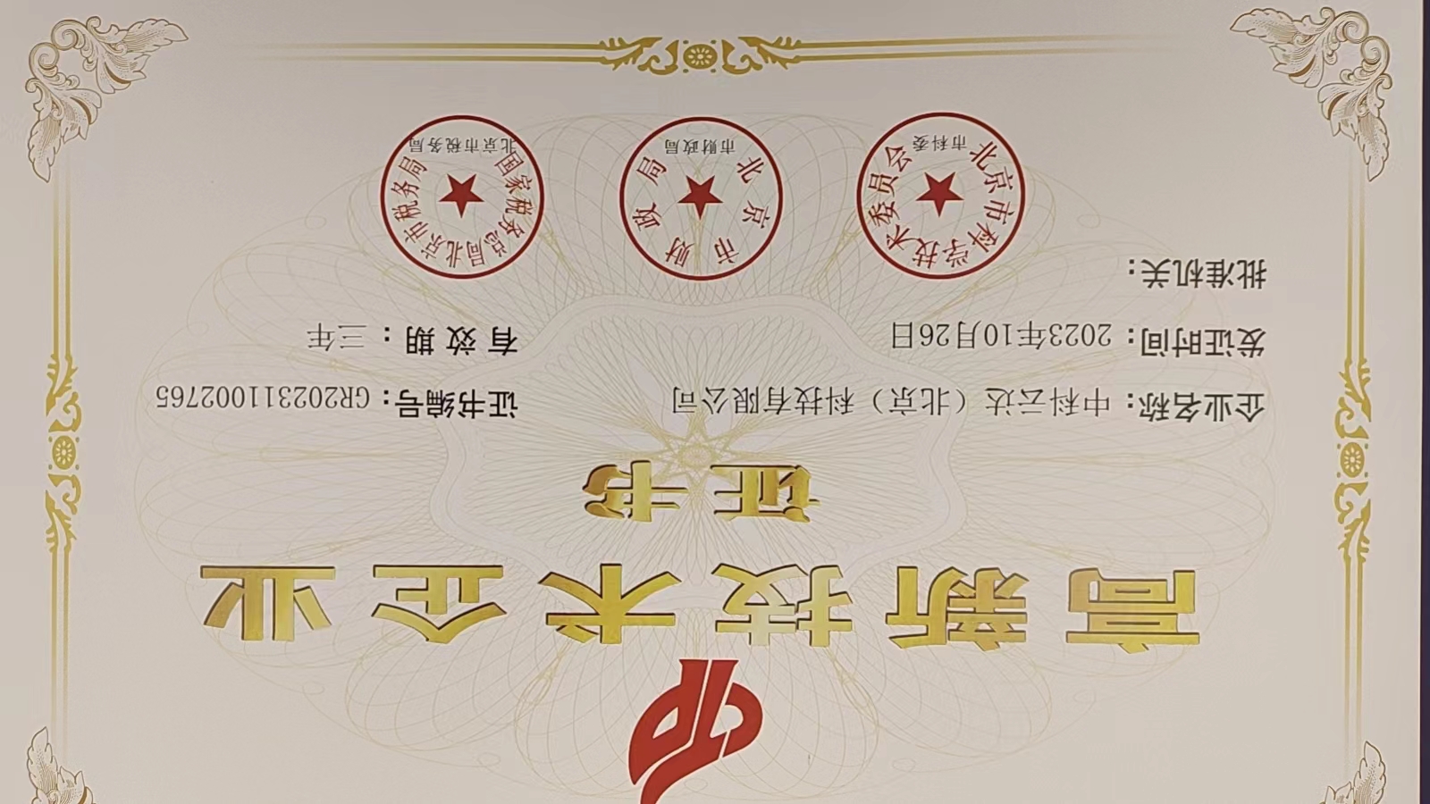 高新.jpg