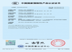 服务器3C证书